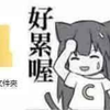独饮西楼